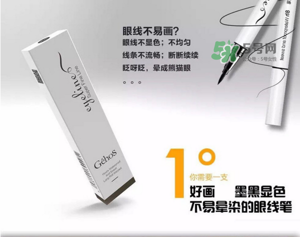 姬存希眼線筆多少錢？姬存希眼線筆怎么樣？