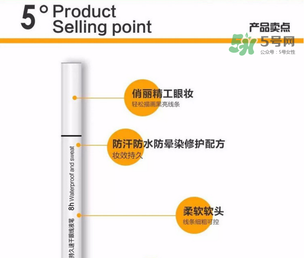 姬存希眼線筆多少錢？姬存希眼線筆怎么樣？