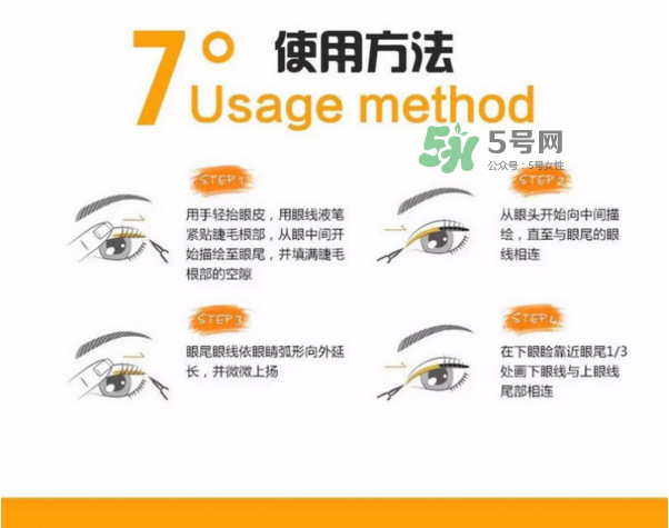 姬存希眼線筆多少錢？姬存希眼線筆怎么樣？