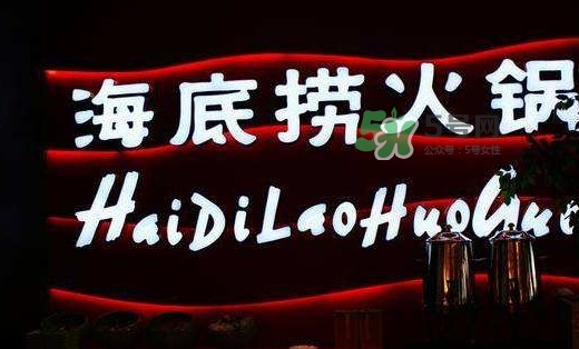 海底撈一頓大概多少錢(qián)？海底撈貴嗎