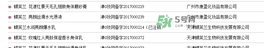 蝶芙蘭是什么牌子？蝶芙蘭這個(gè)牌子怎么樣？