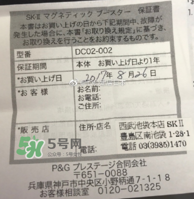 skii磁力微震導(dǎo)入儀保修多久？skii磁力微震導(dǎo)入儀怎么修？