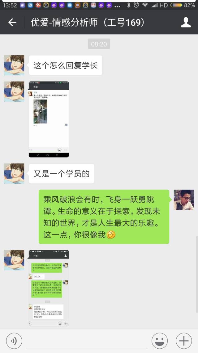 怎么評論妹紙，她會秒回你~