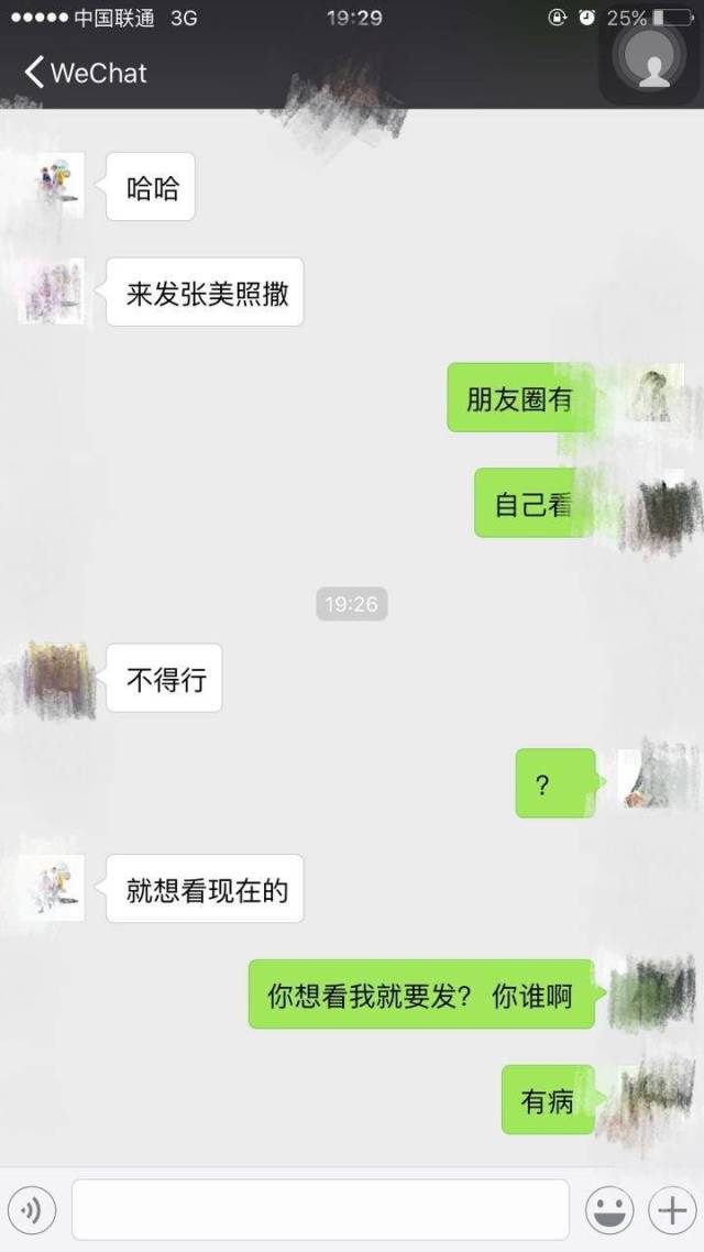 妹紙最反感的7種被撩方式，你中了幾條？