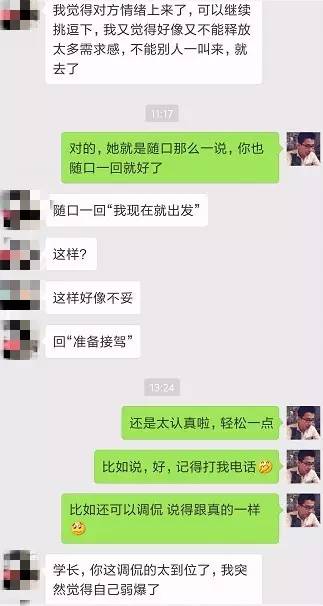 怎么評論妹紙，她會秒回你~
