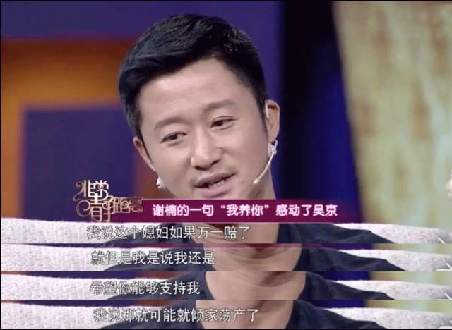 吳京｜對(duì)老婆好，你才能出人頭地