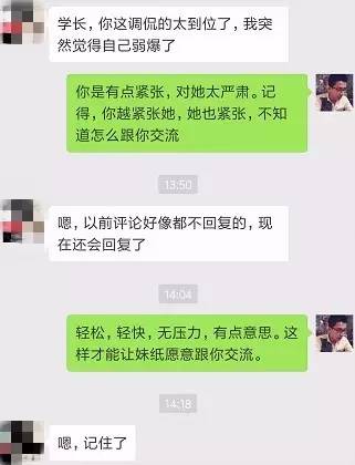 怎么評論妹紙，她會秒回你~