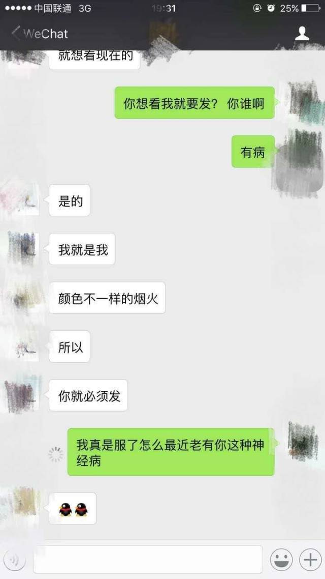 妹紙最反感的7種被撩方式，你中了幾條？