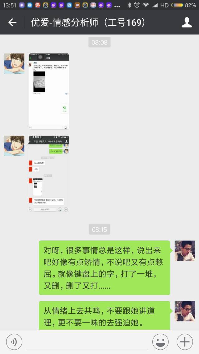 怎么評論妹紙，她會秒回你~
