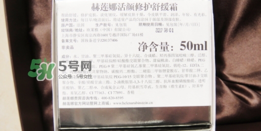 hr白繃帶面霜好用嗎？赫蓮娜白繃帶面霜怎么樣