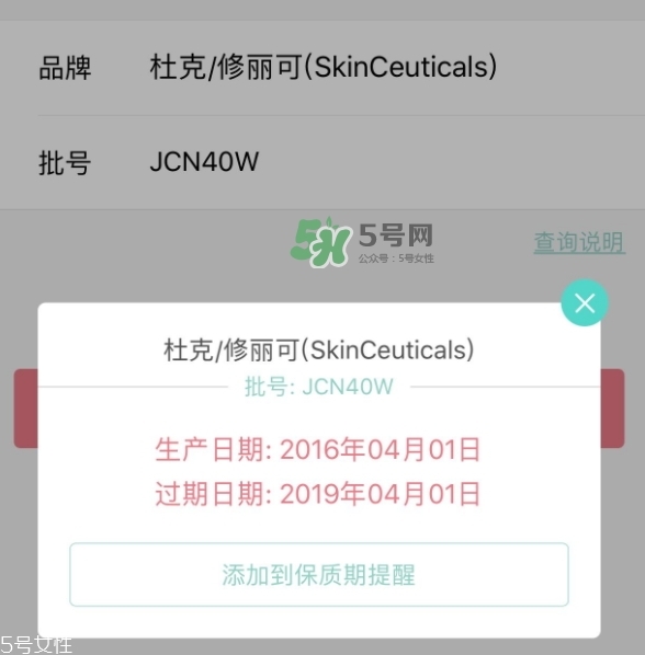 skinceuticals杜克是什么牌子？杜克是哪個國家的什么檔次