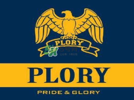 plory檔次怎么樣？plory是什么檔次？