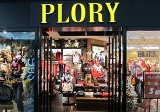 plory檔次怎么樣？plory是什么檔次？