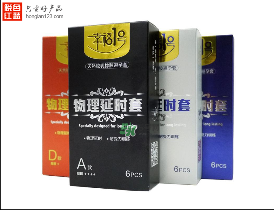 什么牌子的避孕套最舒服？什么牌子的避孕套能延時？