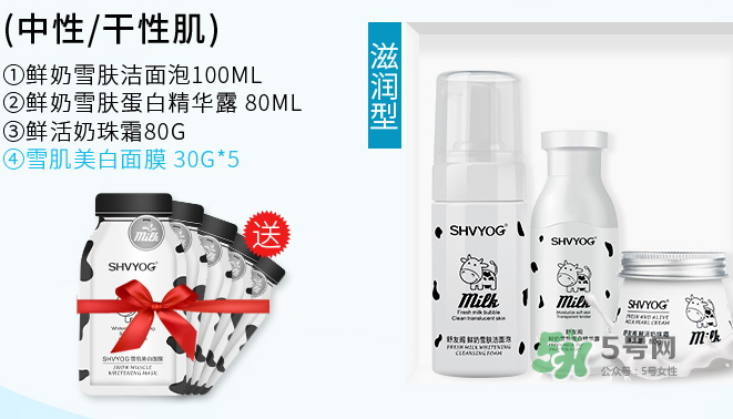 舒友閣鮮奶套裝好用嗎？舒友閣鮮奶套裝含激素嗎？