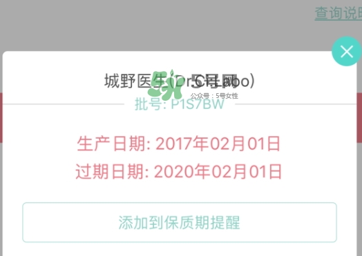 健康水和城野醫(yī)生哪個(gè)好？健康水和城野醫(yī)生收斂水對(duì)比