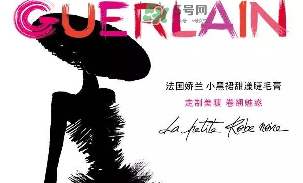 嬌蘭小黑裙睫毛膏多少錢？嬌蘭小黑裙睫毛膏怎么用