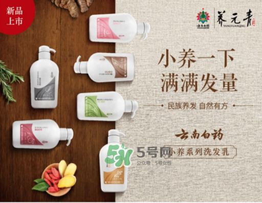 云南白藥養(yǎng)元青小養(yǎng)系列多少錢？什么時(shí)候上市？