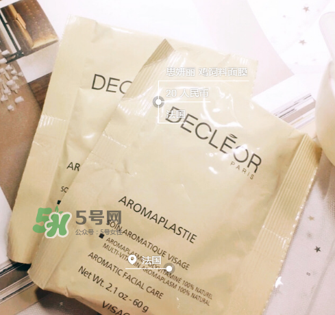 思妍麗雞飼料面膜好用嗎？思妍麗雞飼料面膜一周用幾次？