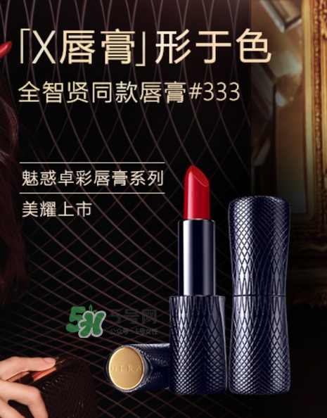 hera赫妍x唇膏怎么樣？hera赫拉x唇膏好嗎