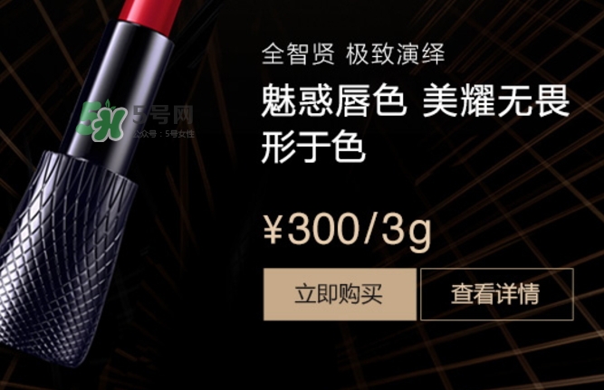 邢昭林微博用的什么口紅？邢昭林口紅色號