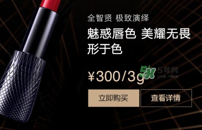 hera赫妍x唇膏多少錢？hera赫拉x唇膏專柜價格
