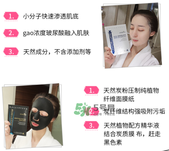 eaoron水光針面膜黑色和白色有什么區(qū)別？eaoron水光針面膜怎么選？