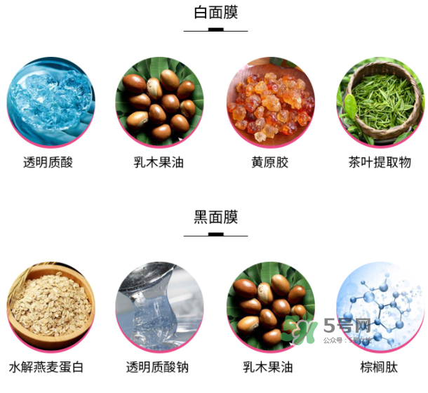 eaoron水光針面膜黑色和白色有什么區(qū)別？eaoron水光針面膜怎么選？