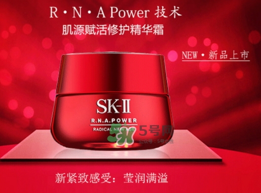 sk2大紅瓶面霜和什么一起用？sk2大紅瓶面霜搭配