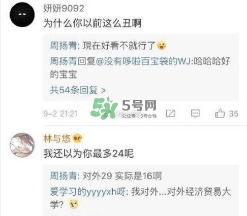 周揚(yáng)青在哪里整容的？周揚(yáng)青整容整了哪里？