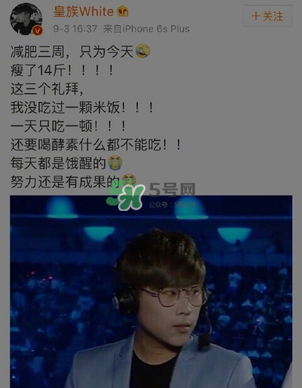 盧本偉瘦了多少？盧本偉怎么瘦的？