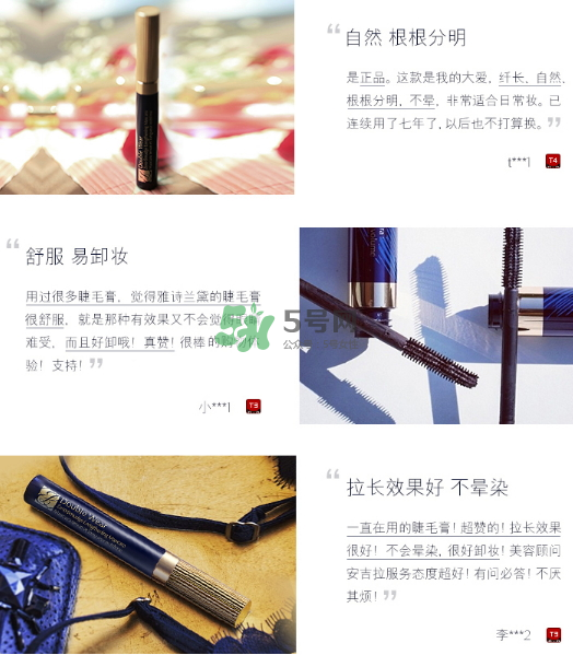雅詩(shī)蘭黛凝彩纖長(zhǎng)睫毛膏怎么樣？?jī)r(jià)格多少？