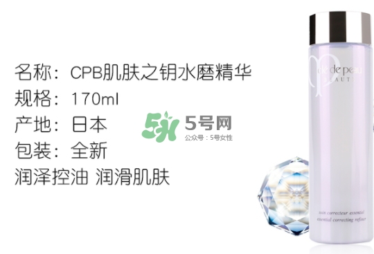 cpb水磨精華和紫蘇水怎么用？水磨精華和紫蘇水順序