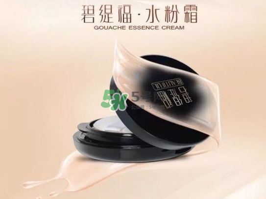 碧緹福水粉霜多少錢？碧緹福水粉霜好用嗎？