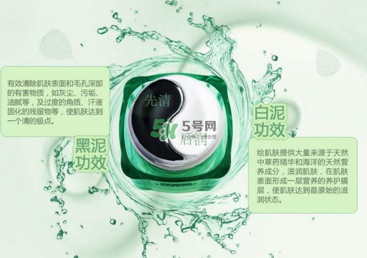 佰草集太極泥孕婦能用嗎？佰草集太極泥有激素嗎？