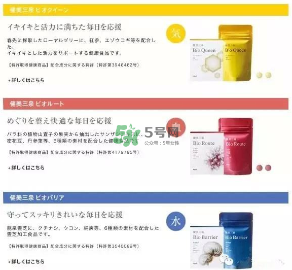 pola健美三泉紅色、黃色、藍(lán)色產(chǎn)品的區(qū)別