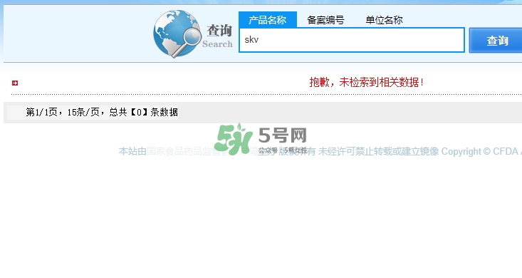 skv小紅瓶豐胸怎么樣？skv小紅瓶豐胸騙局