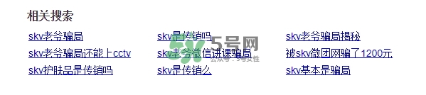 skv小紅瓶豐胸怎么樣？skv小紅瓶豐胸騙局