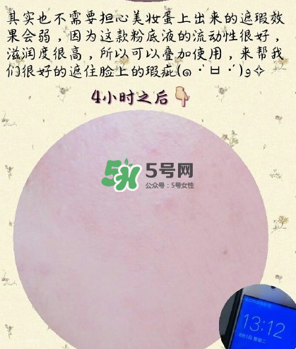 catrice滴管粉底液好不好用？catrice滴管粉底液測