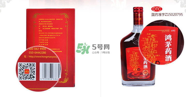 鴻茅藥酒有哪些藥材？鴻茅藥酒有哪些功效？