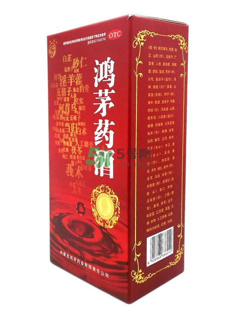 鴻茅藥酒和勁酒哪個好？鴻茅藥酒和勁酒有什么區(qū)別？