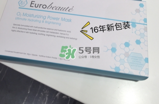 奧倫納素氧氣面膜怎么用？奧倫納素氧氣面膜使用心得