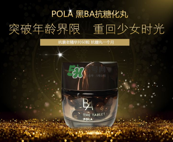 pola抗糖丸經(jīng)期可以吃嗎？pola抗糖丸吃了對月經(jīng)有壞處嗎？