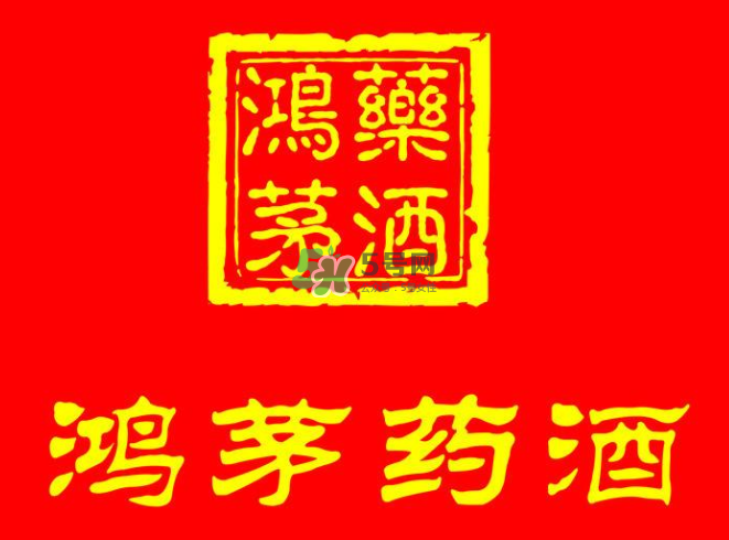 鴻茅藥酒一瓶能喝幾天？鴻茅藥酒一瓶多少毫升？