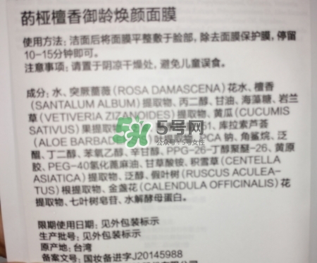 diovia檀香御齡再生面膜怎么樣？diovia檀香面膜多少錢(qián)？