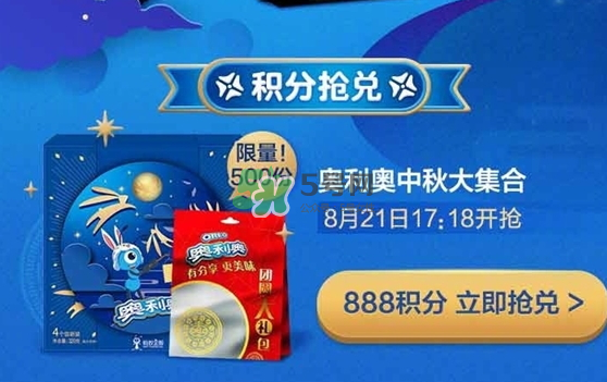 奧利奧月餅多少錢一盒？奧利奧月餅?zāi)睦镔I？