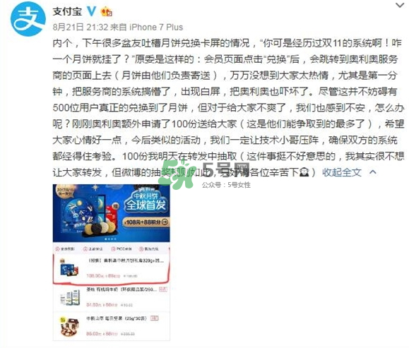 奧利奧月餅多少錢一盒？奧利奧月餅?zāi)睦镔I？