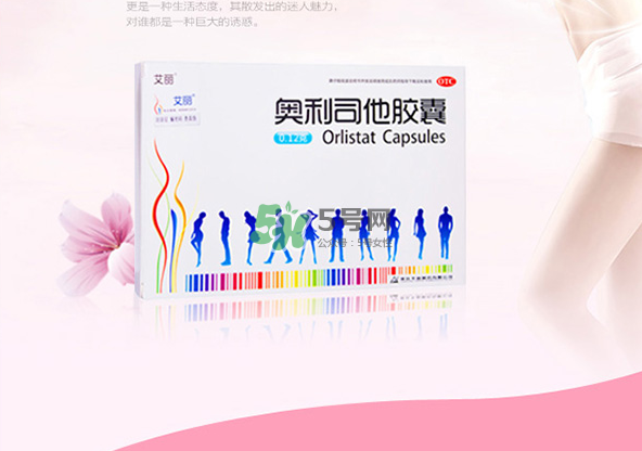 奧利司他減肥效果好嗎？奧利司他膠囊減肥效果怎樣？