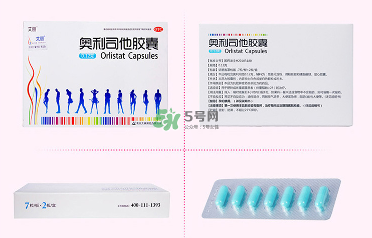 奧利司他減肥效果好嗎？奧利司他膠囊減肥效果怎樣？