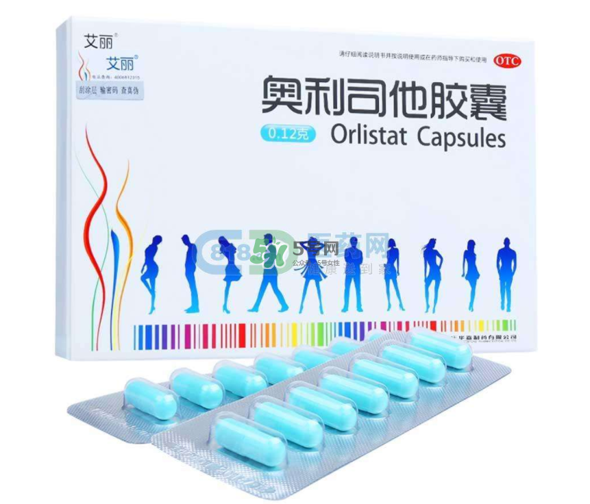 奧利司他多少錢一盒？奧利司他價格表